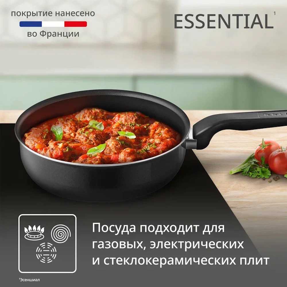 Набор сковород Tefal Essential 4251860, 6 предметов
