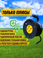 Удлинитель на катушке 50м ПВС 2х1,5 б/з 4 роз d270мм IP20