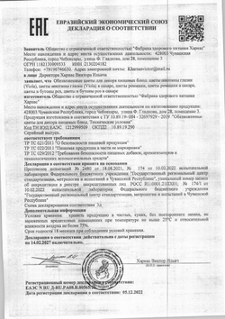 Лепестки Виолы Обезвоженной Kharnas Волшебный Синий 15шт
