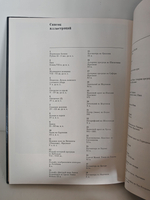 Государственный Музей Искусств Грузинской ССР