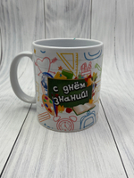 с первым сентября кружка