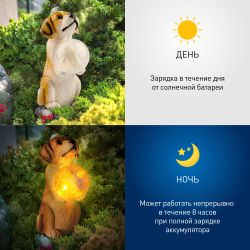 Светильник уличный ЭРА ERASF22-11 на солнечных батареях садовый Золотистый ретривер щенок 28 см | Садовые декоративные светильники