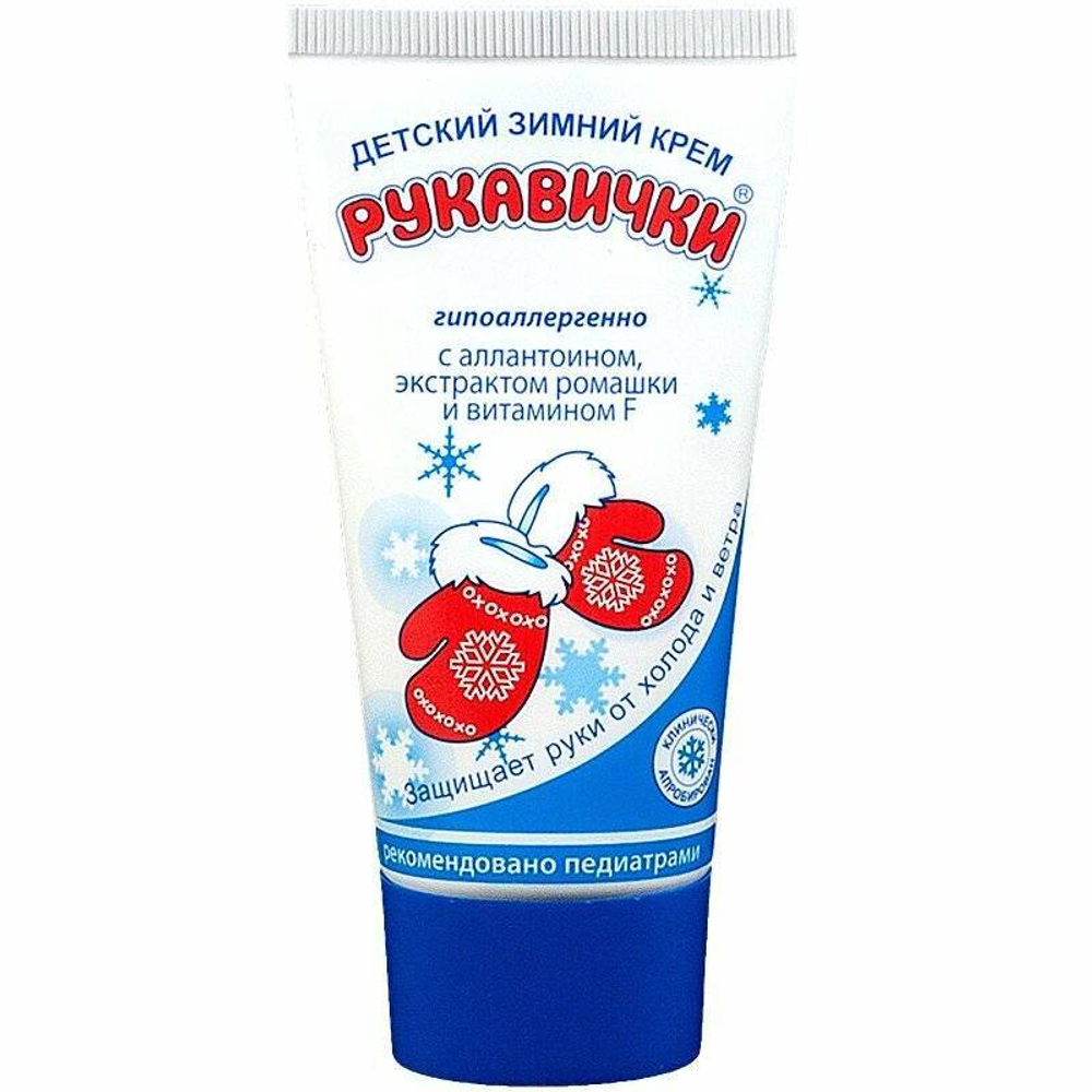 Крем детский Морозко рукавички 50мл.