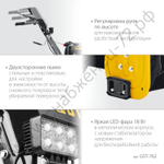 STEHER 62 см, бензиновый снегоуборщик, EXTREM (GST-762)