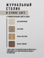 Журнальный стол кофейный Amicus