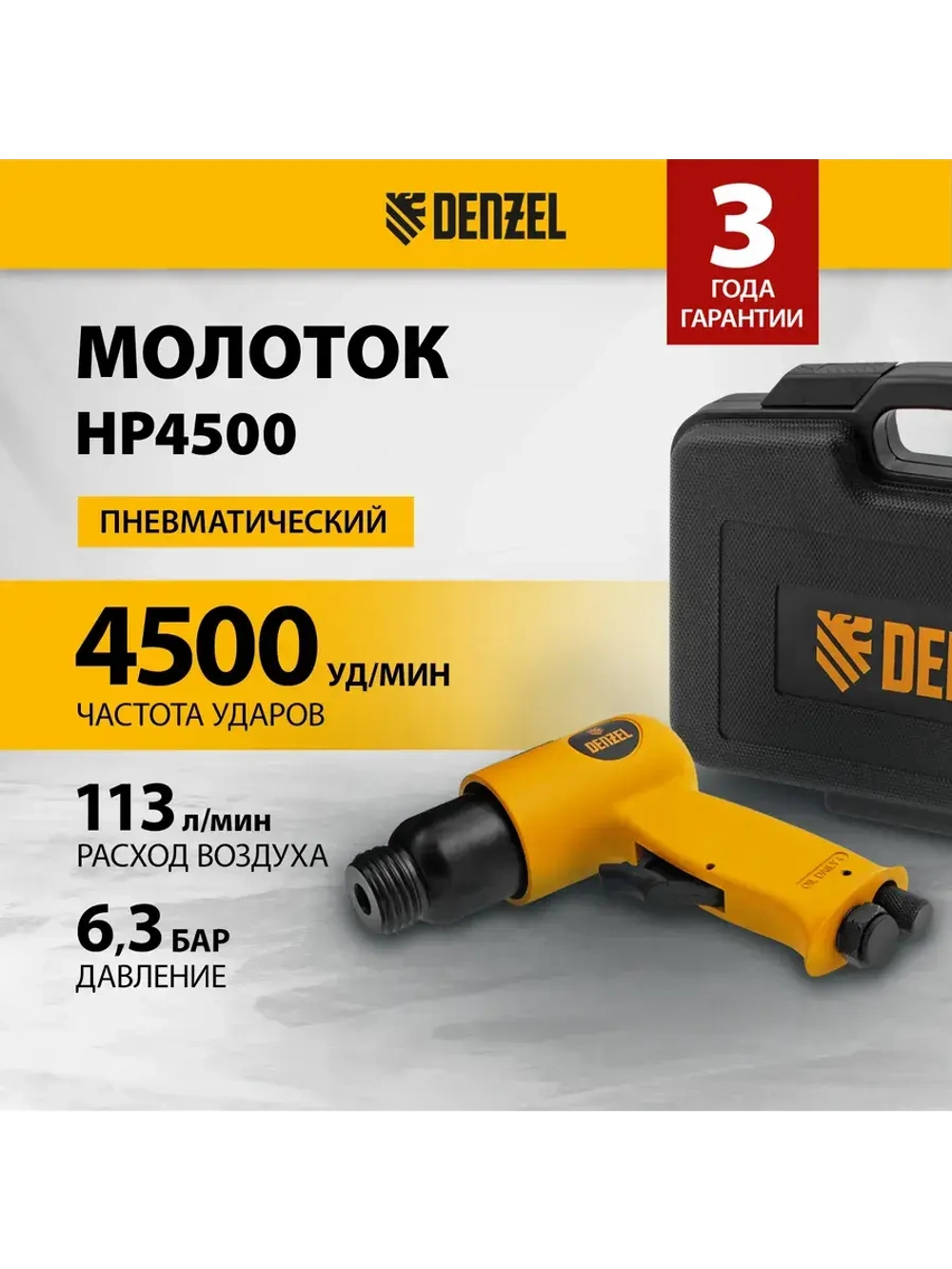 Пневмомолоток пневмозубило