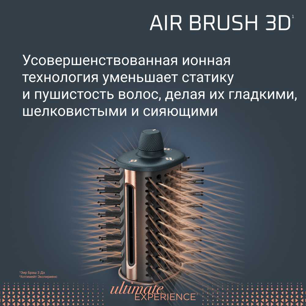 Фен-щетка 3 в 1 Rowenta Air Brush 3D UB9720E0