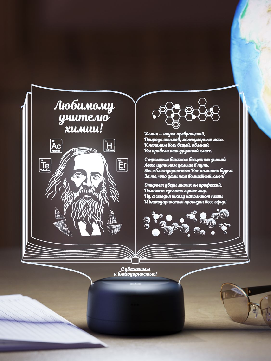 Ночник 