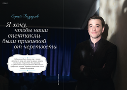 "Люблю Подмосковье". Спецвыпуск журнала "Фома"- 2018  (электронный формат)