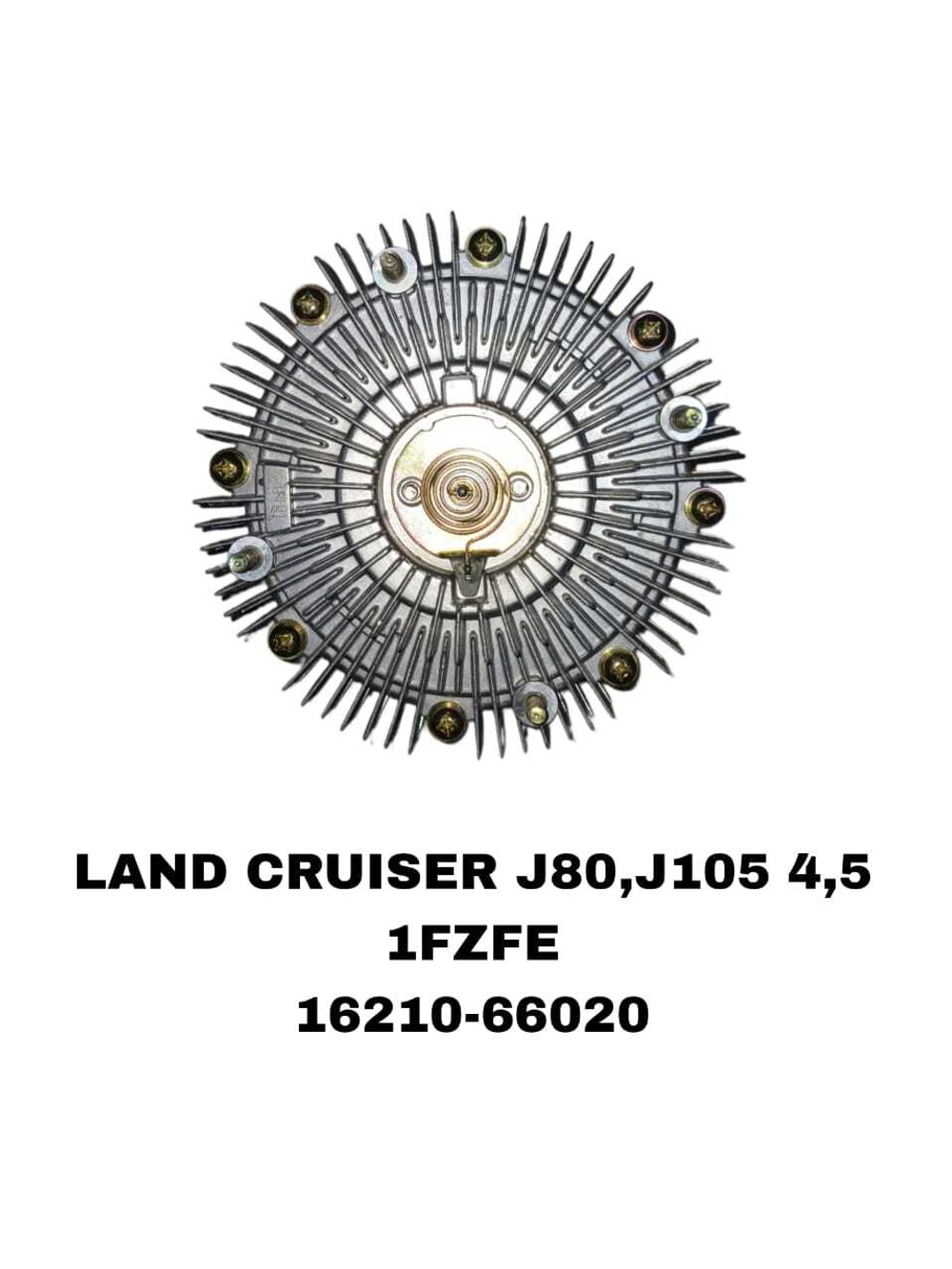 ТЕРМО МУФТА LAND CRUISER J80,J105 1FZFE