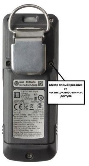 Drager X-am 5000 тип MQG 0010, Drager X-am 5600 тип MQG 0100, Газоанализаторы портативные, № в ГРСИ РФ - 72958-18