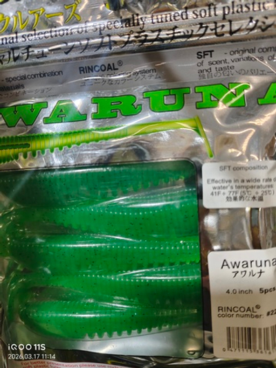 Силиконовые приманки для рыбалки 5шт 4.0 inch /#224