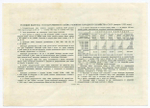 Облигация 10 рублей 1951 год. Серия № 114531. XF