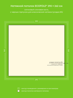 Натяжные потолки 7.6 м2, 7.6 м2