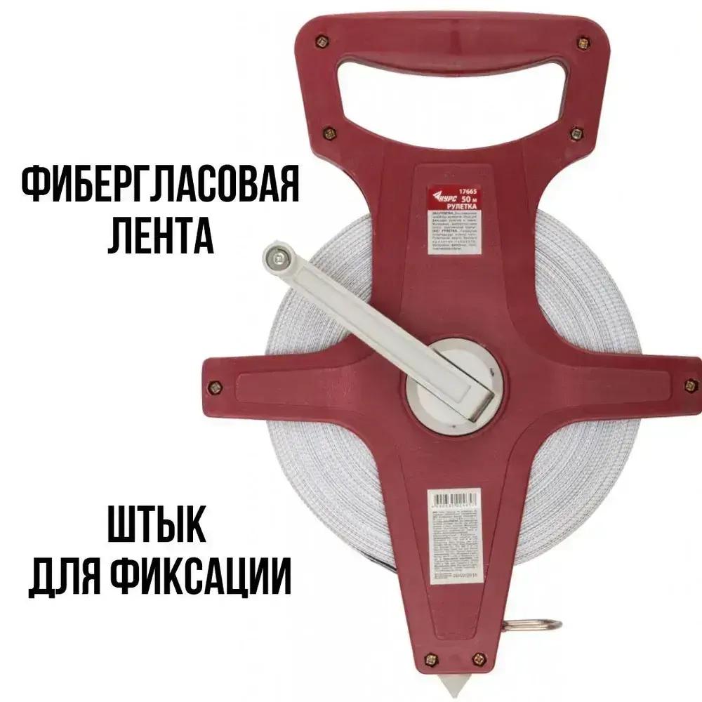 Рулетка землемерная 50 м геодезическая фибергласовая лента для измерения больших длин