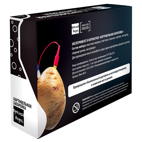 Набор для опытов BlackBox &quot;Картофельная батарейка&quot;