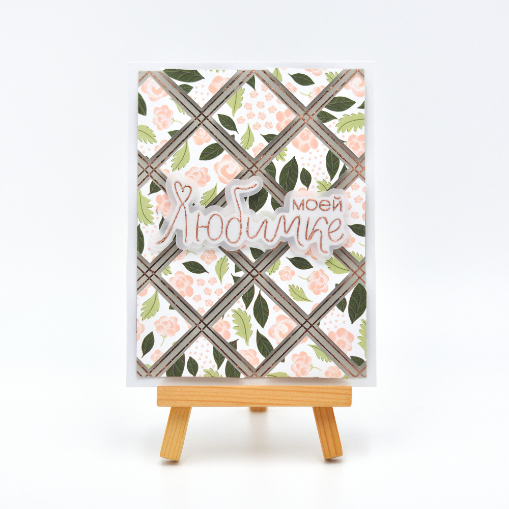 Моей любимке. Изображение для рисования и резки плоттером / Скрапбукинг