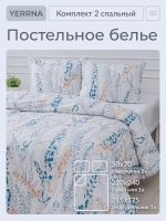 КПБ 2сп Yerrna листья поплин