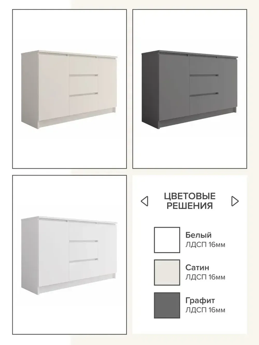 "МС Мори" Комод МК 1200.3 (Сатин), ДСВ-Мебель, г. Пенза