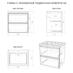 Комплект тумба Roberto 60 (597х454х606) подвесная с раковиной Adel 60/Adelina 60 Белый глянец
