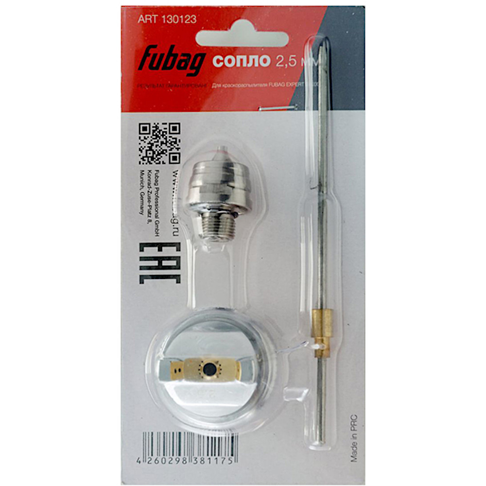 Сопло Fubag 2.5 мм для краскораспылителя EXPERT S1000   130123