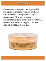 Тайский популярный скраб Манго.