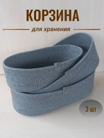 Корзина для хранения плетеная