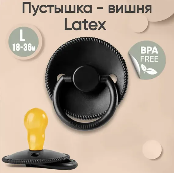 Пустышка Paomma латекс анатомическая