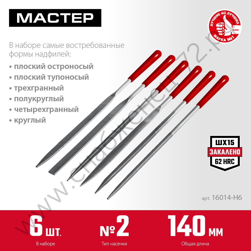 ЗУБР Мастер набор надфилей 6 шт 140 мм, в чехле, с ручками