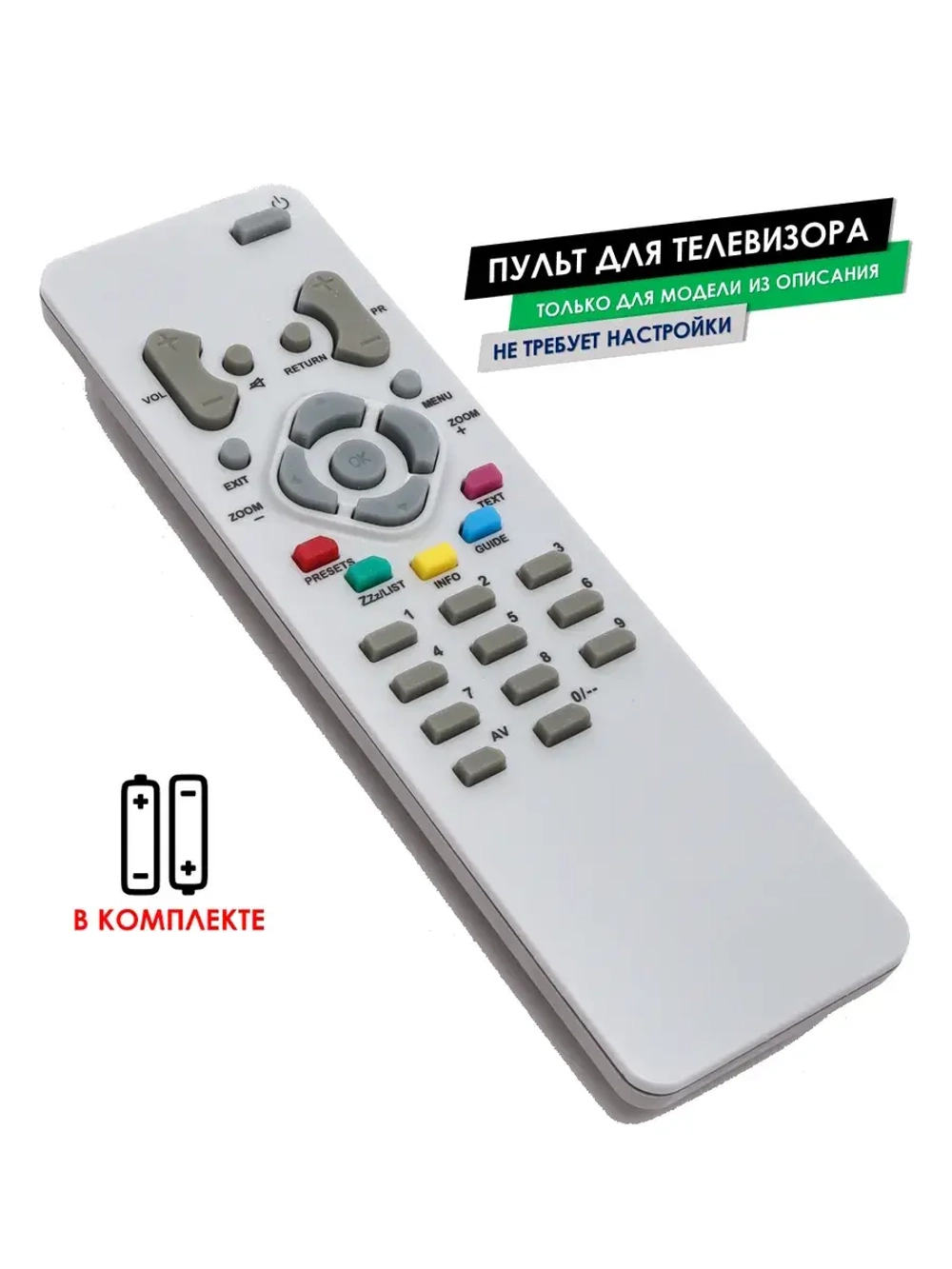 Пульт для телевизора 20MF130G Thomson с батарейками