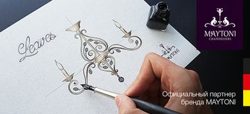 Maytoni - немецкое качество