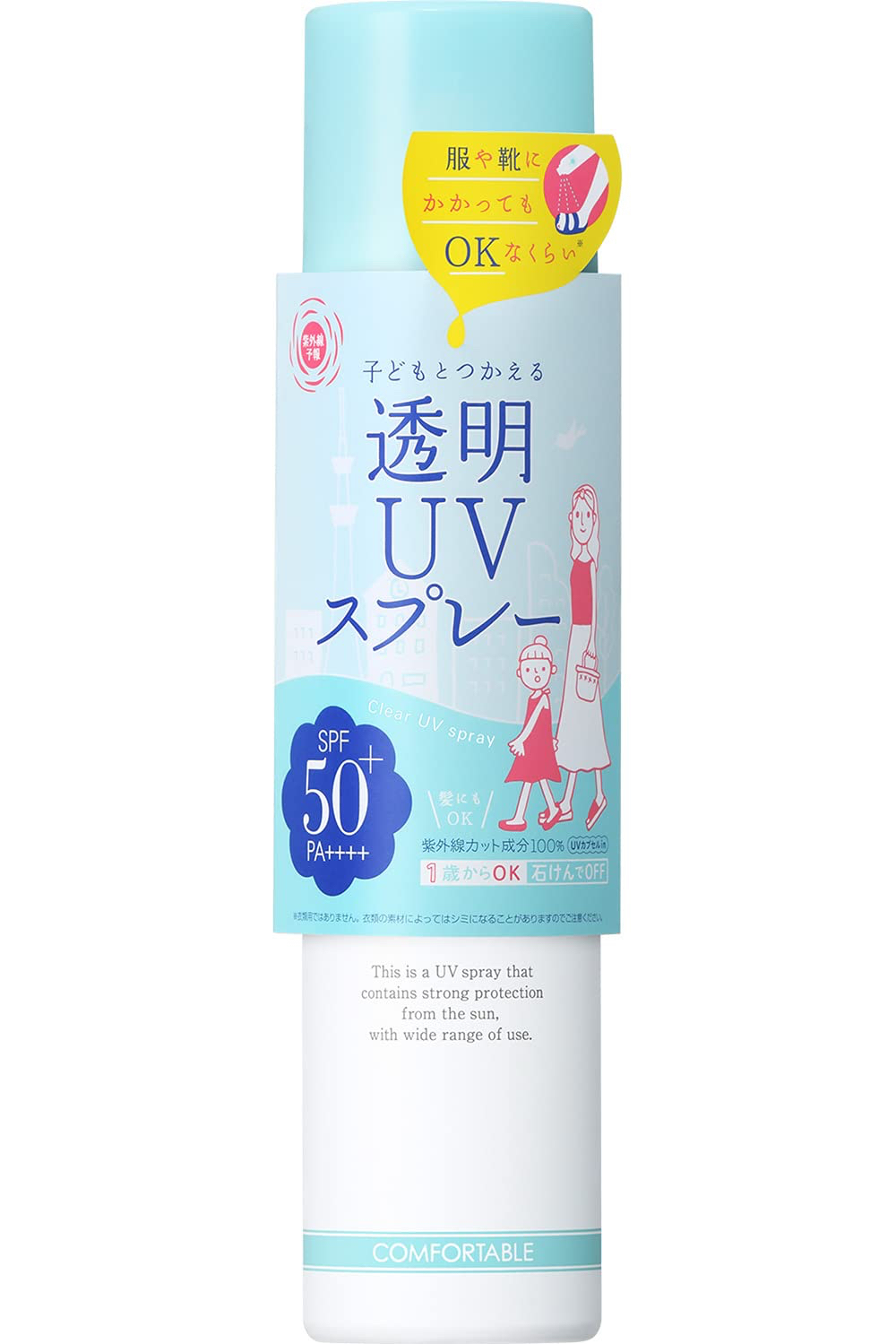 UV Prediction Transparent UV спрей от солнца для всей семьи.