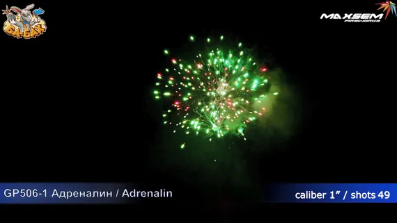 Адреналин (adrenaline) 1" х 49 M1081