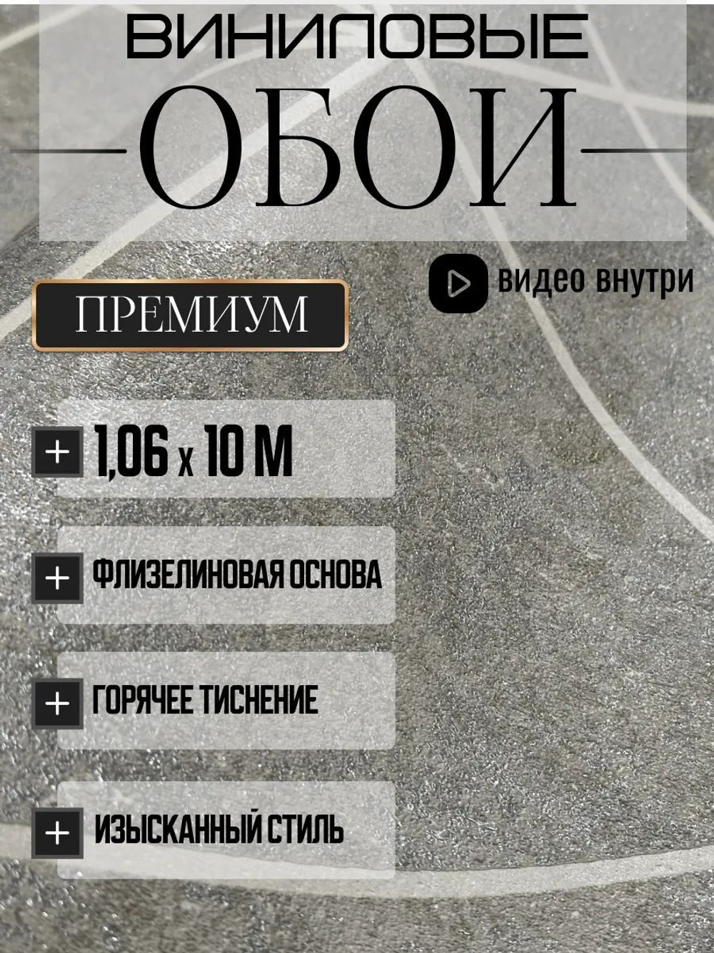 Обои метровые ТФ2-11-143-05