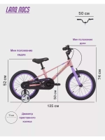 Детский велосипед для девочки Lanq Nocs 18" размер