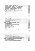 Практическое руководство по работе со сновидениями