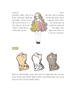 Apple Horong Forest Fairy. Coloring Book