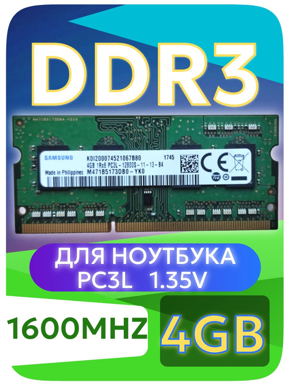 Оперативная память SO-Dimm DDR3L Sams 4Gb PC3L-1600
