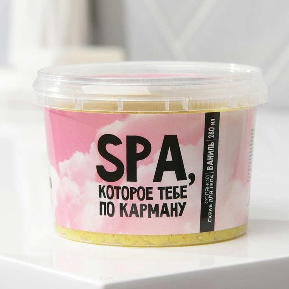 Соляной скраб для тела «Отдых на Бали» с блёстками и ароматом ванили - 280 мл.