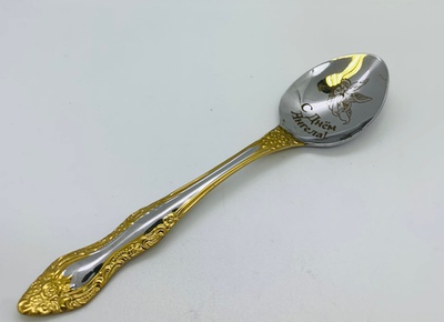 Ложка подарочная с надписью