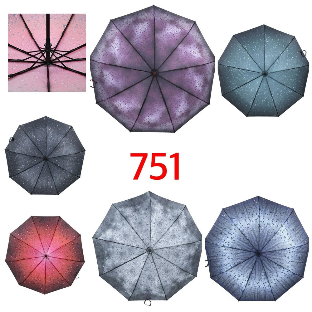 Зонт 751