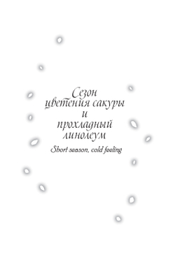 "Ты сияешь лунной ночью." ранобэ