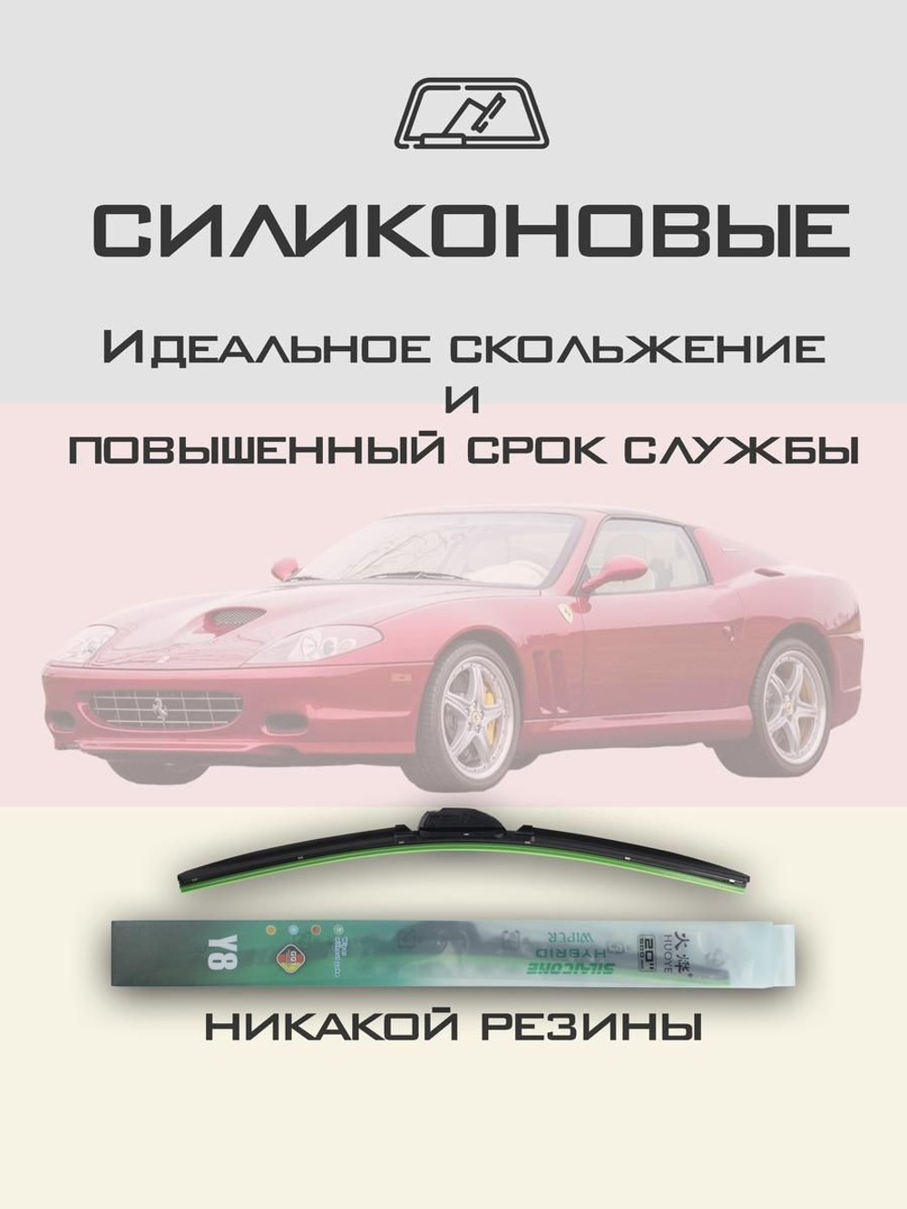 Щетки стеклоочистителя HUOYE Y8 600/450 мм на FAW BestuneT99 | Hook/J-Hook