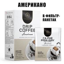 Кофе в дрип-пакетах Trung Nguyen Americano 10 шт 3 шт