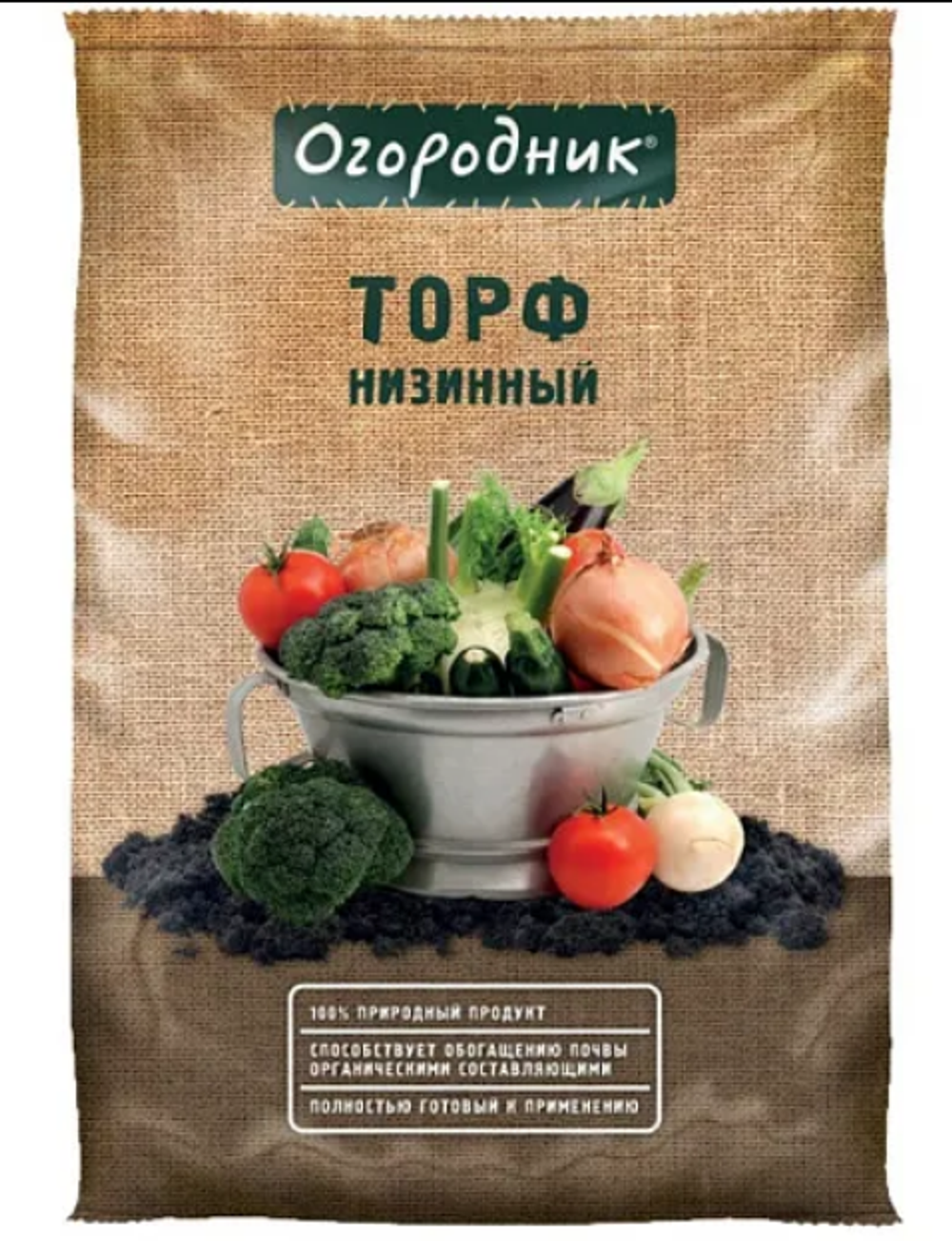 Торф Огородник низинный, 11 л