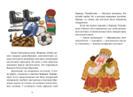 Морозов Ха. Ха. и новогоднее чудо