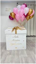 Коробка-сюрприз с шарами №167