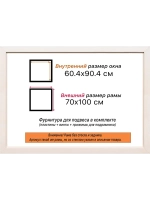 Рама для картин и фотографий 60x90