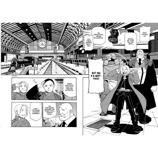 Манга Стальной Алхимик. Книга 2