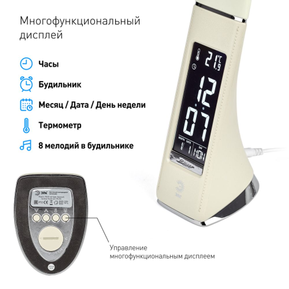 Настольный светильник ЭРА NLED-461-7W-BG светодиодный бежевый | Светодиодные настольные лампы